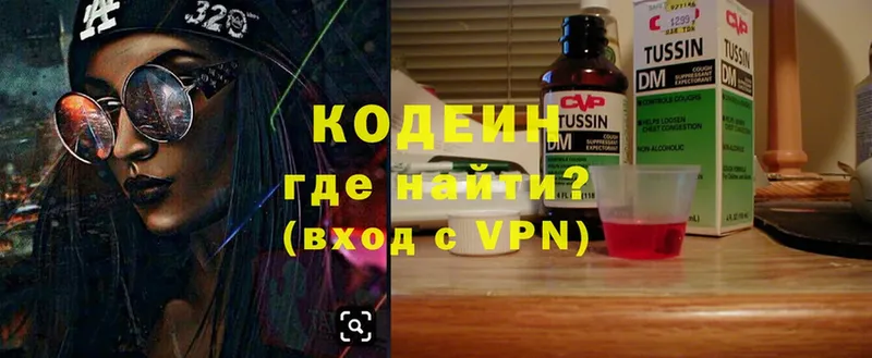 Codein Purple Drank Дорогобуж